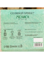 Соляной брикет для бани Мелисса