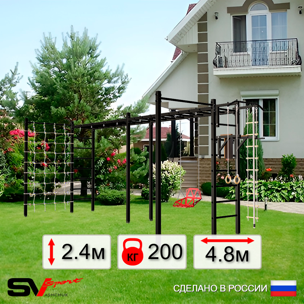 Уличная шведская стенка Sv Sport рукоход х 2 с комплектом турник прямой 2шт У54066 (Турник/Брусья/Со спинкой/Канат/кольца/лестница/Сетка)