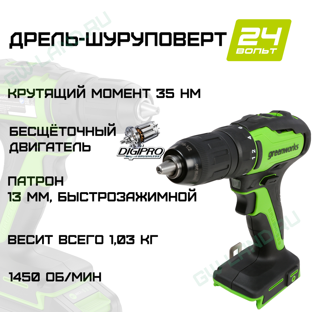 Дрель-шуруповерт аккумуляторная Greenworks Арт. 3704007, 24V, бесщеточная (35 Нм)