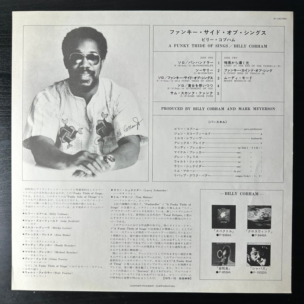 Billy Cobham ‎– A Funky Thide Of Sings (Япония 1977г.)