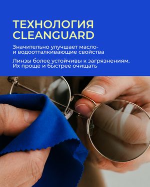 Фотохромная линза Zeiss ClearView Gold 1.67 Pioneer