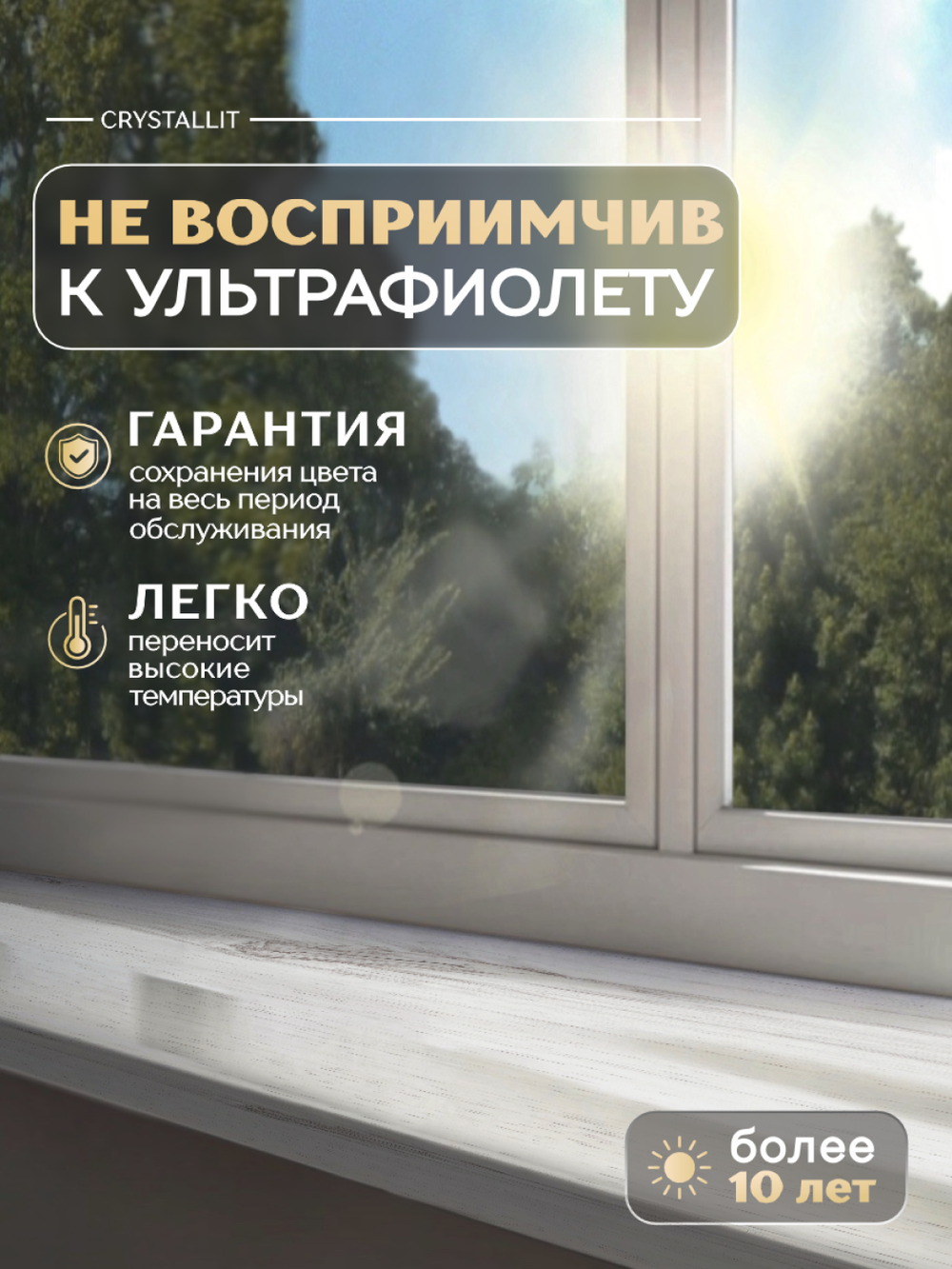 Подоконник пластиковый Кристаллит белый дуб матовый