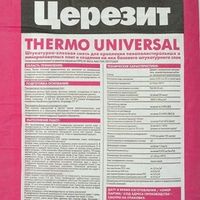Штукатурно-клеевая смесь Церезит Thermo Universal для пенополистирола и минваты 25 кг