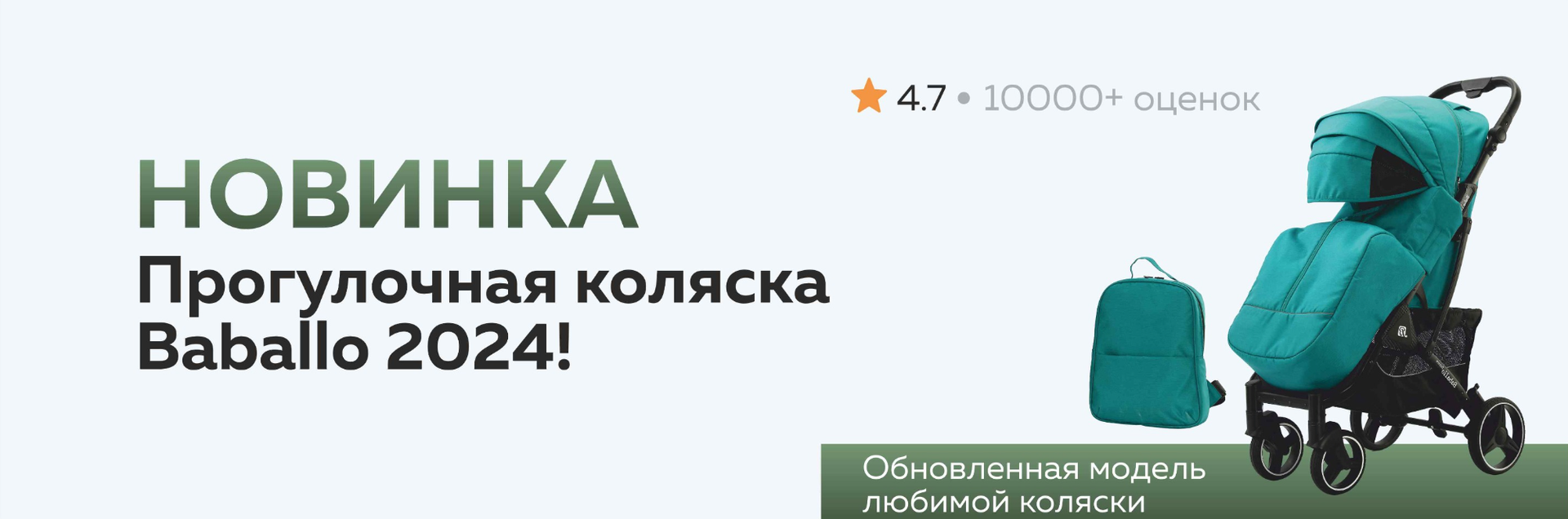 Gutikkid магазин детских товаров в Уфе. Коляски, кроватки, автокресла