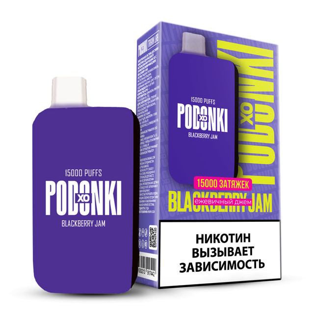 Одноразовый Pod Podonki XO - Ежевичный Джем (15000 затяжек)