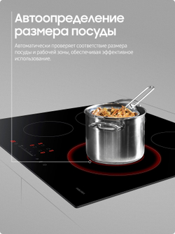 Индукционная варочная поверхность Samsung NZ64H37070K/WT