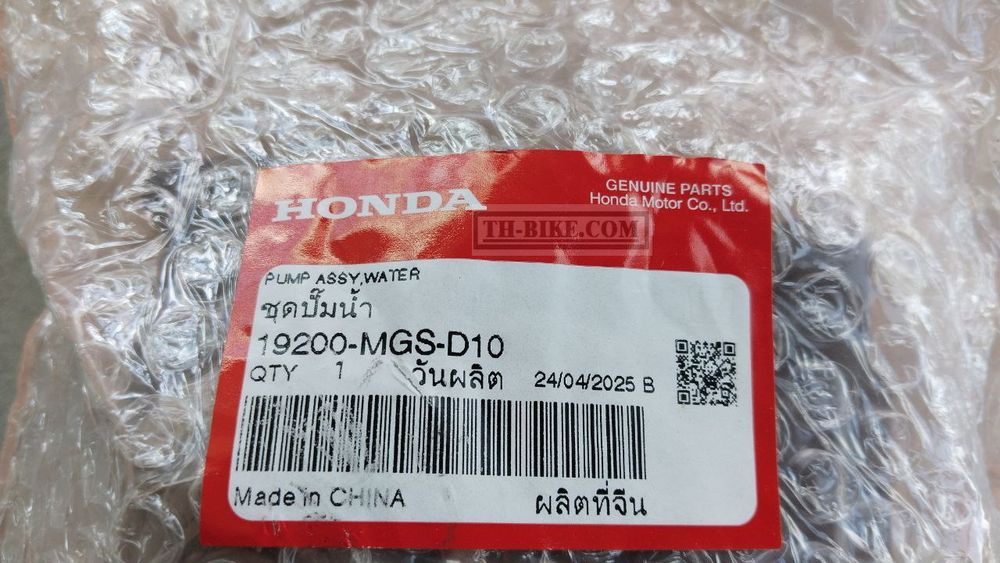 19200-MGS-D10. PUMP ASSY., WATER. HONDA