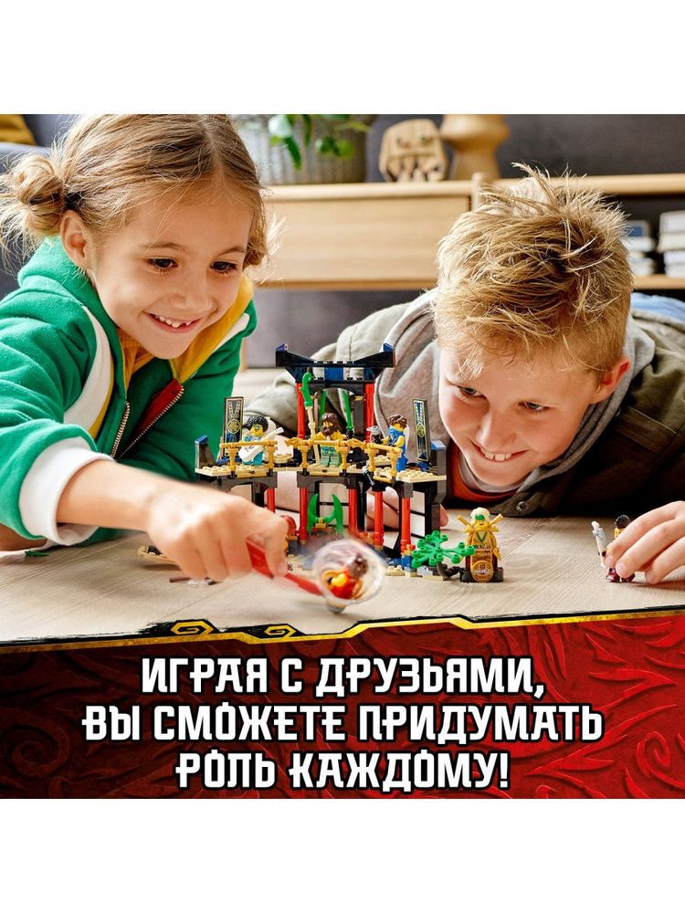 Конструктор LEGO NINJAGO 71735 Турнир стихий