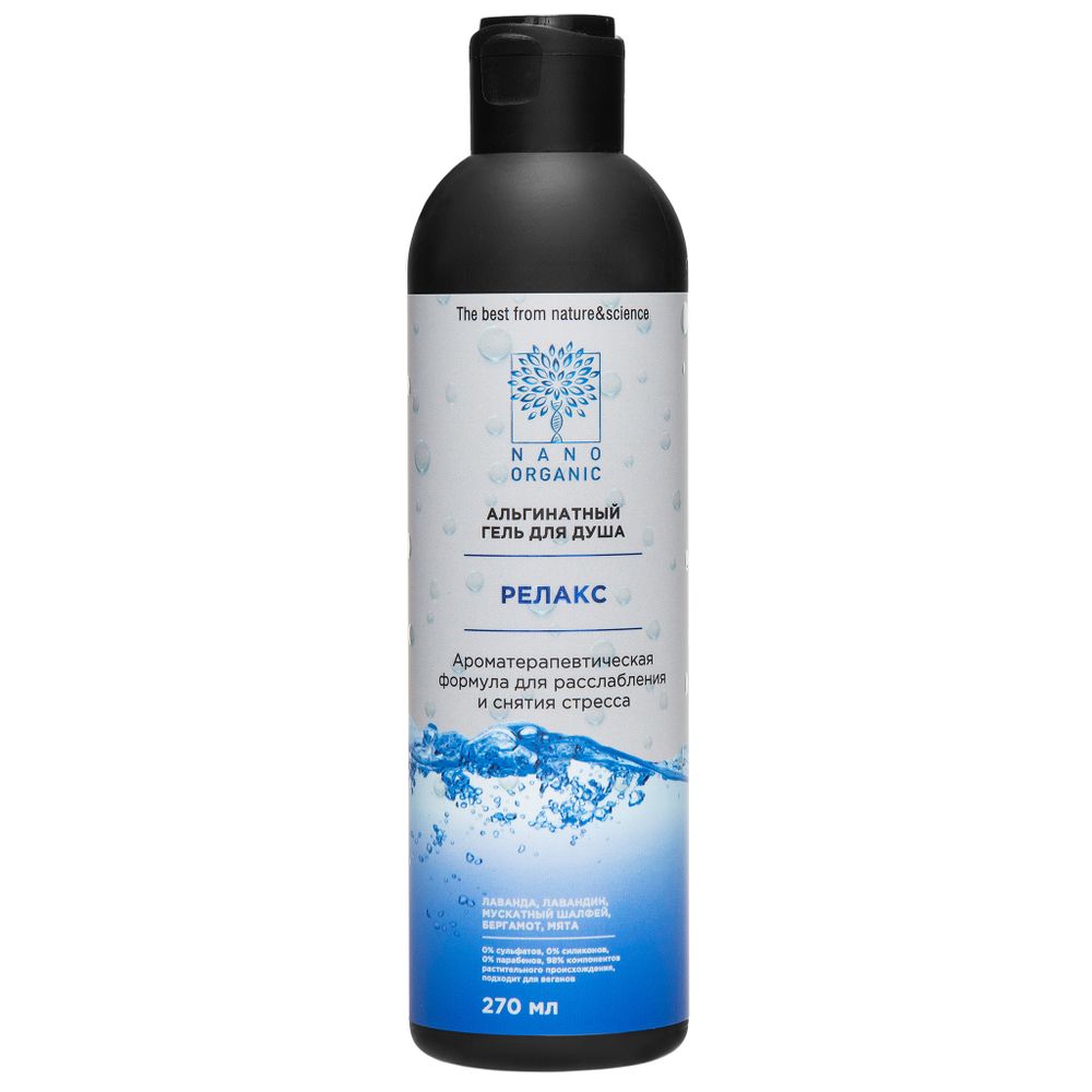 Гель для душа альгинатный Релакс 270мл (Jurassic Spa)