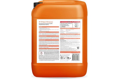 Грунтовка интерьерная Церезит IN 10 зимняя