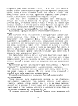 Армянская кулинария | А.С. Пирузян