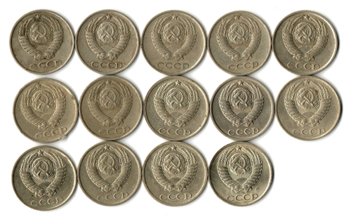 Набор 10 копеек СССР (14 монет) 1961, 77, 78, 80-87, 89-91Л. VF-XF