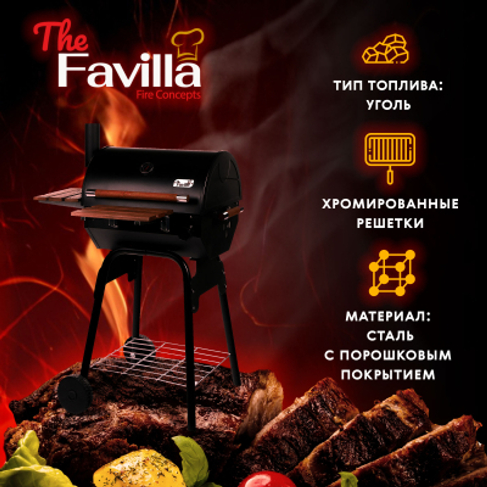 Гриль угольный Favilla bbq Grillord 50 78х70х108 см