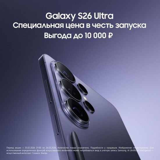 Смартфон Samsung Galaxy S26 Ultra 16/1 Тб черный