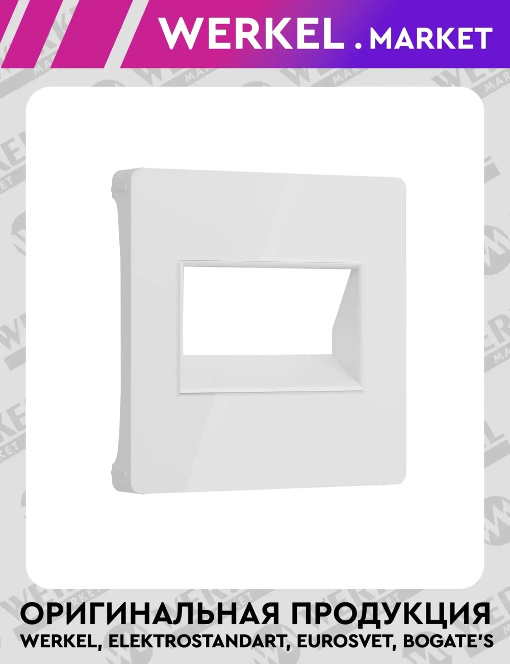 Накладка для двойной розетки Еthernet RJ-45 (белый акрил) W1191141