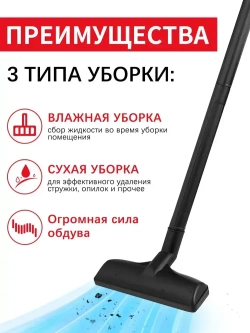Пылесос строительныйс (1500 Вт, 20 л, сухая и влажная уборка)