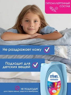 Гель для стирки color 5 литров