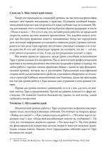 Мистическое Таро. Психодуховная технология Таро. ПРЕДЗАКАЗ 15% ДО 24ГО МАРТА
