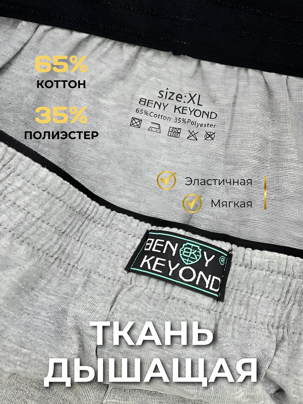 Боксеры Мужские "Beny Keyond" N.227