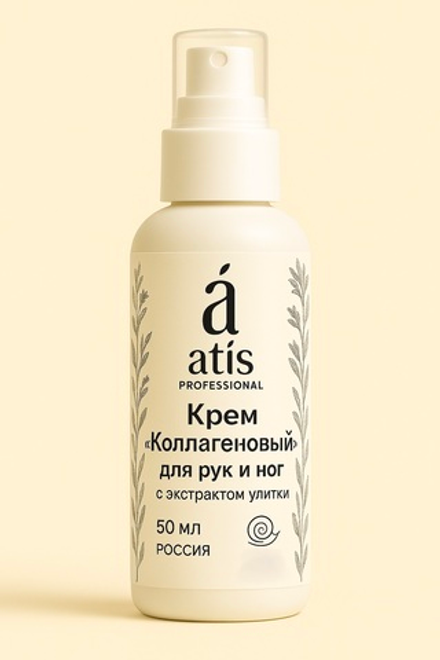 Крем "Коллагеновый" для рук и ног c экстрактом улитки