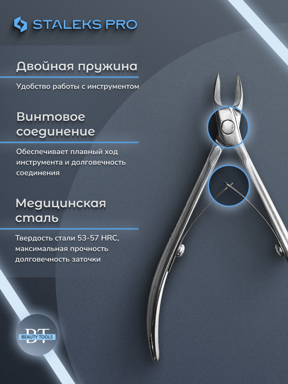 Профессиональные кусачки для кутикулы Expert 90-3