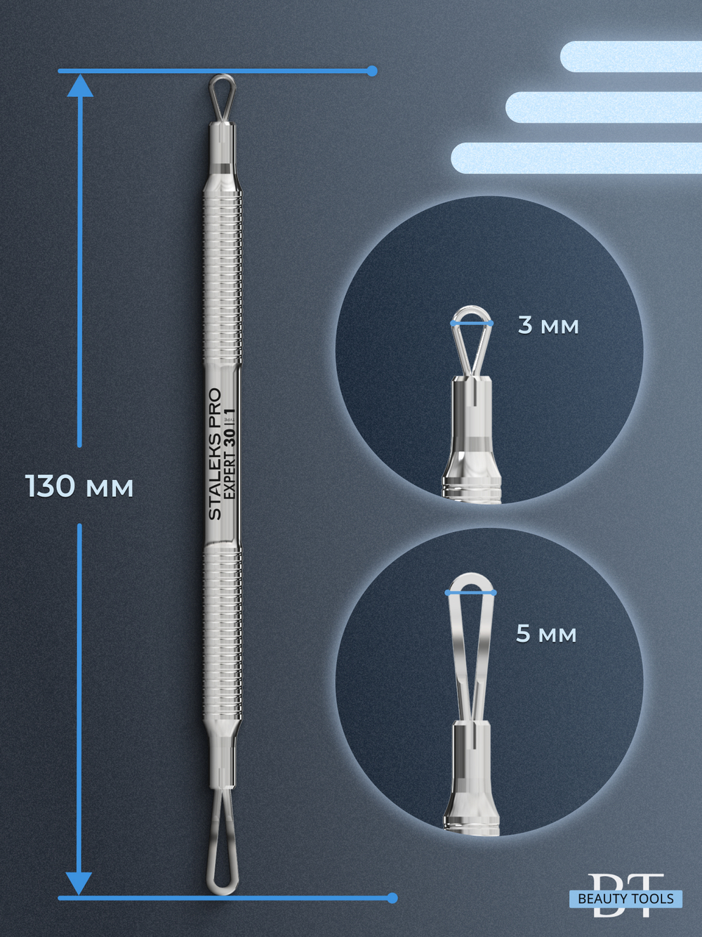 Петля косметологическая Сталекс Pro Expert 30 Type 1