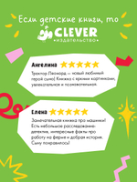 Трактор Леонард. Трактор Леонард и загадочный гость