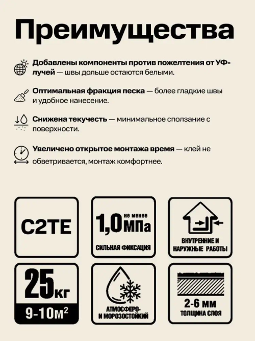 Клей для плитки и керамогранита, БОЛАРС, белый, 25кг.