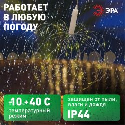 ERAUF024-02 ЭРА Садовый подвесной светильник Фейерверк на солнечной батарее