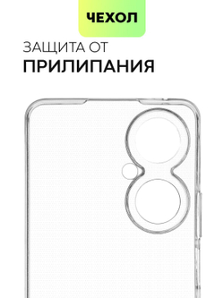 Чехол BROSCORP для Huawei nova 11i (арт.HW-N11i-TPU-01-TRANSPARENT )