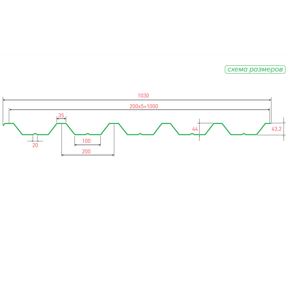 Профнастил RAL 8017 НС 44В Sokrof Базальт 0,5+*1000*