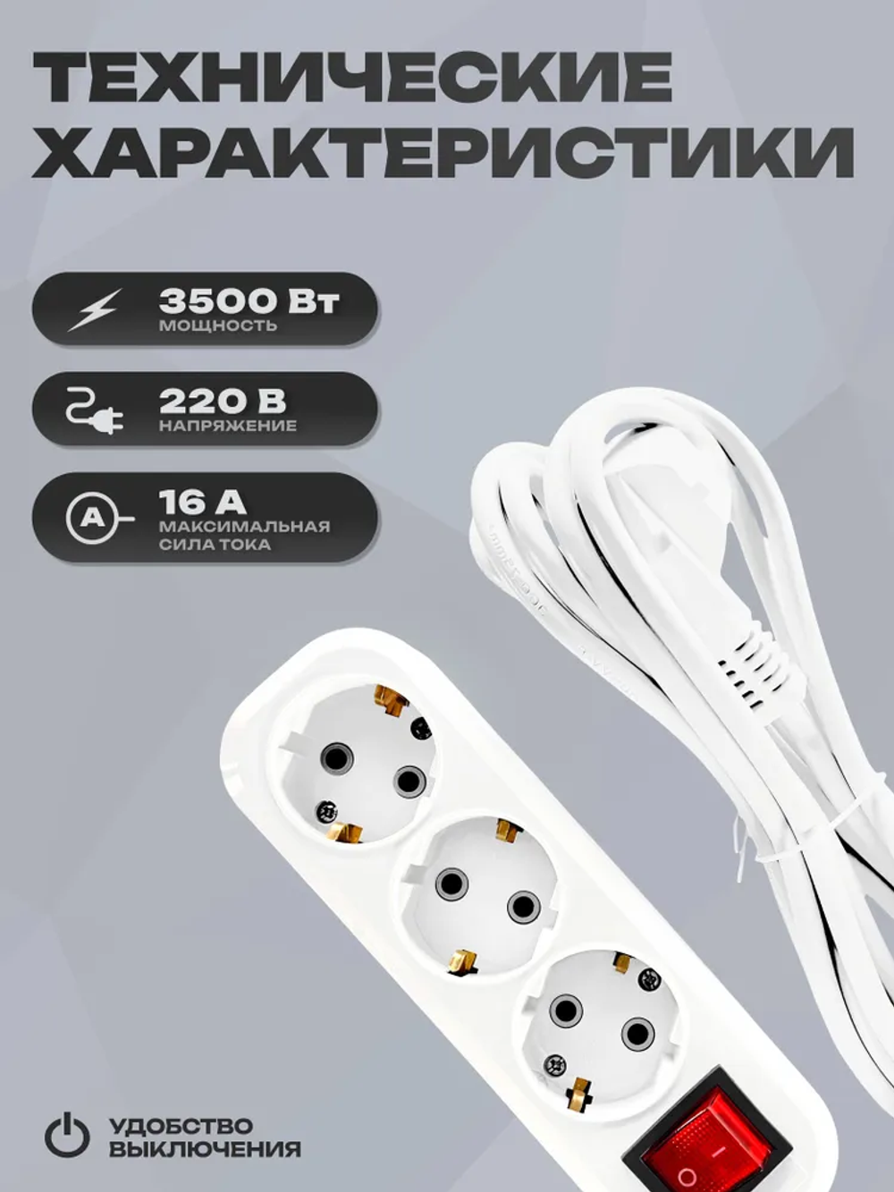 Удлинитель "WEN" SF13W-3W-5M