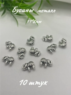 Бусины Слон, 10шт