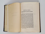 "Всеобщая история в сорока книгах". Полибий. Т. 1-3. 1899г.