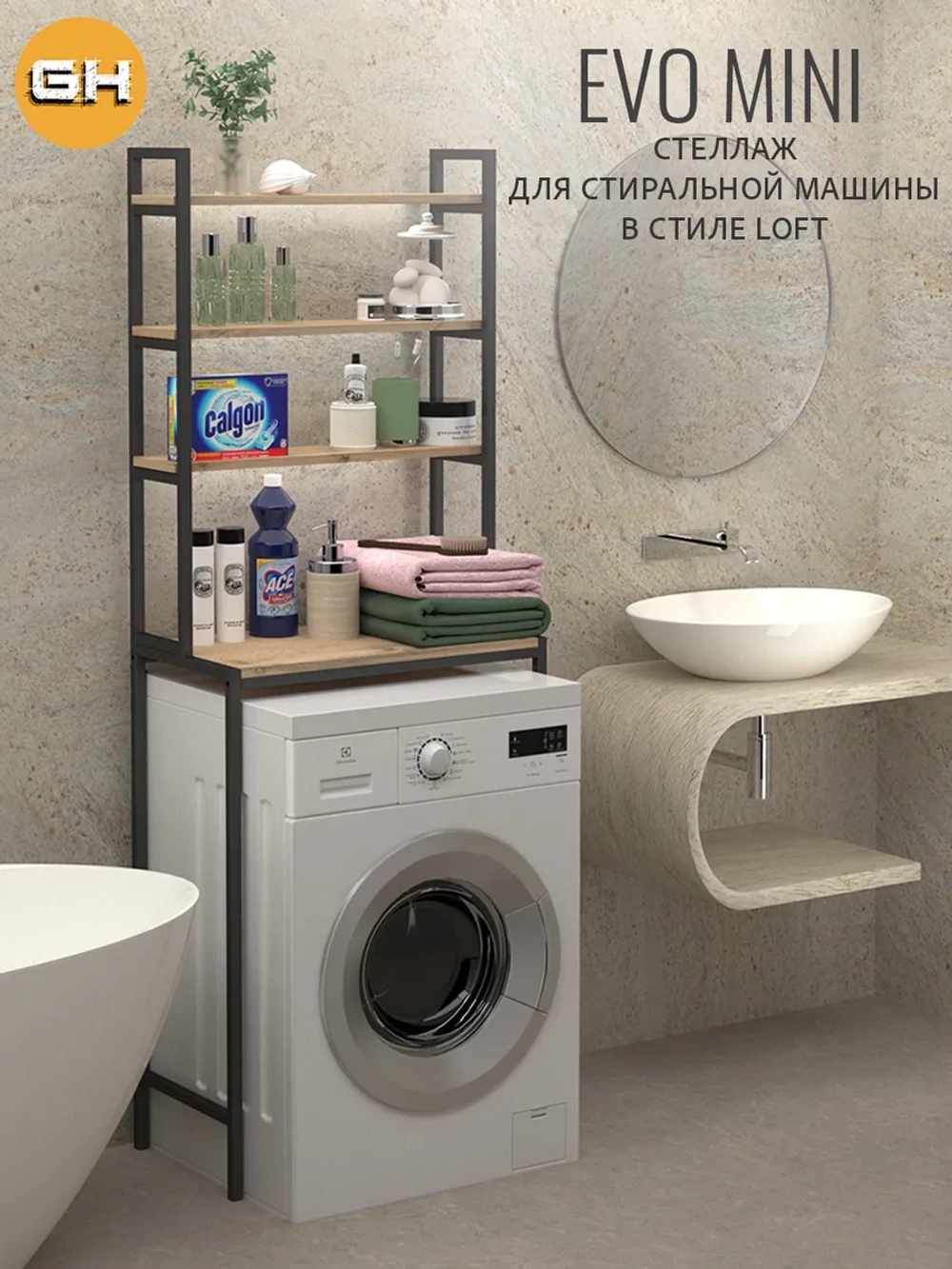 Стеллаж в ванную EVO MINI