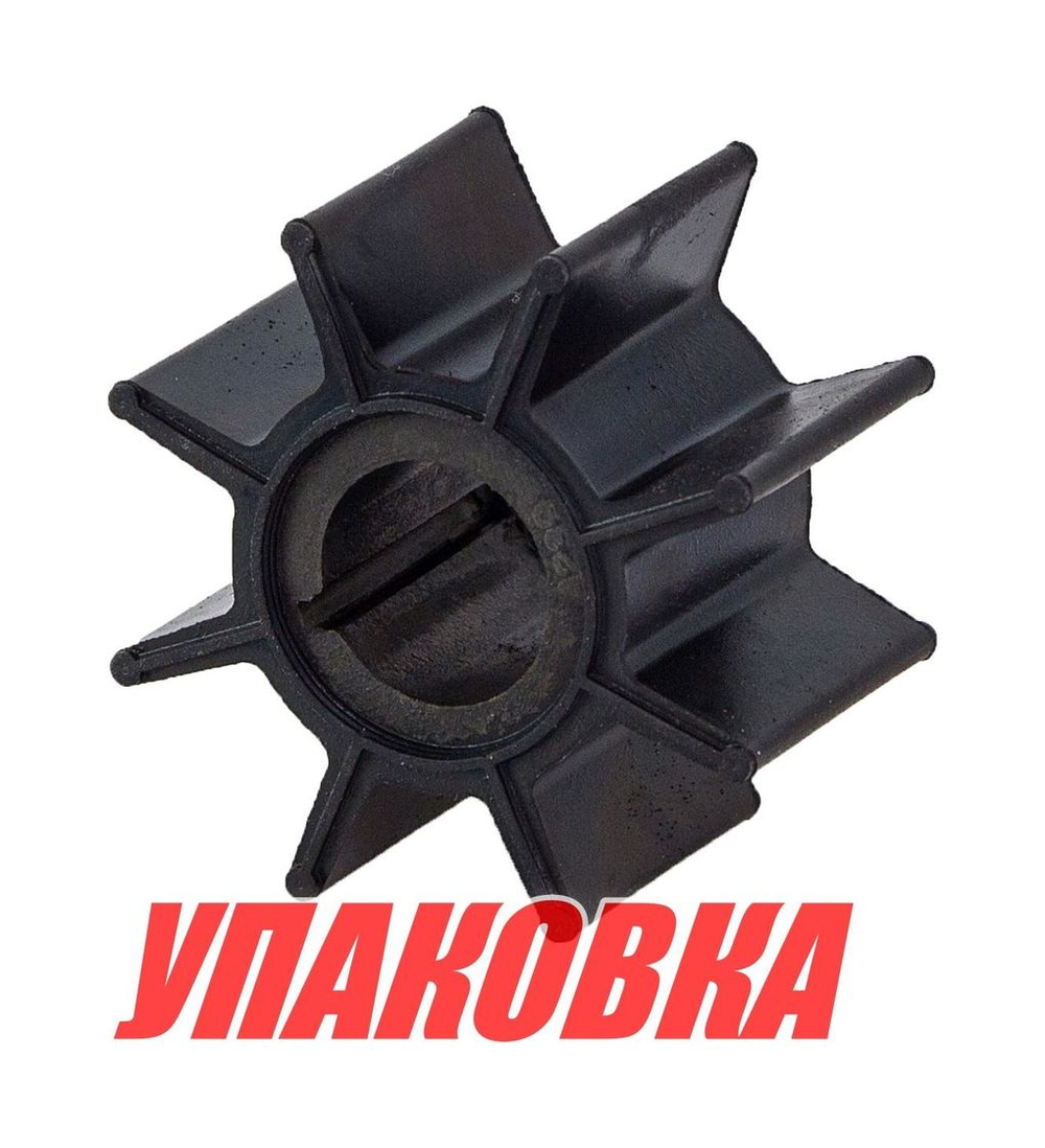 Крыльчатка охлаждения Tohatsu/Mercury 9.9-20, Omax (упаковка из 40 шт.)