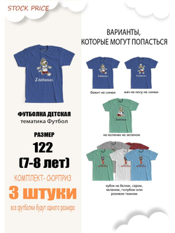 Футболка 3шт. по цене одной!