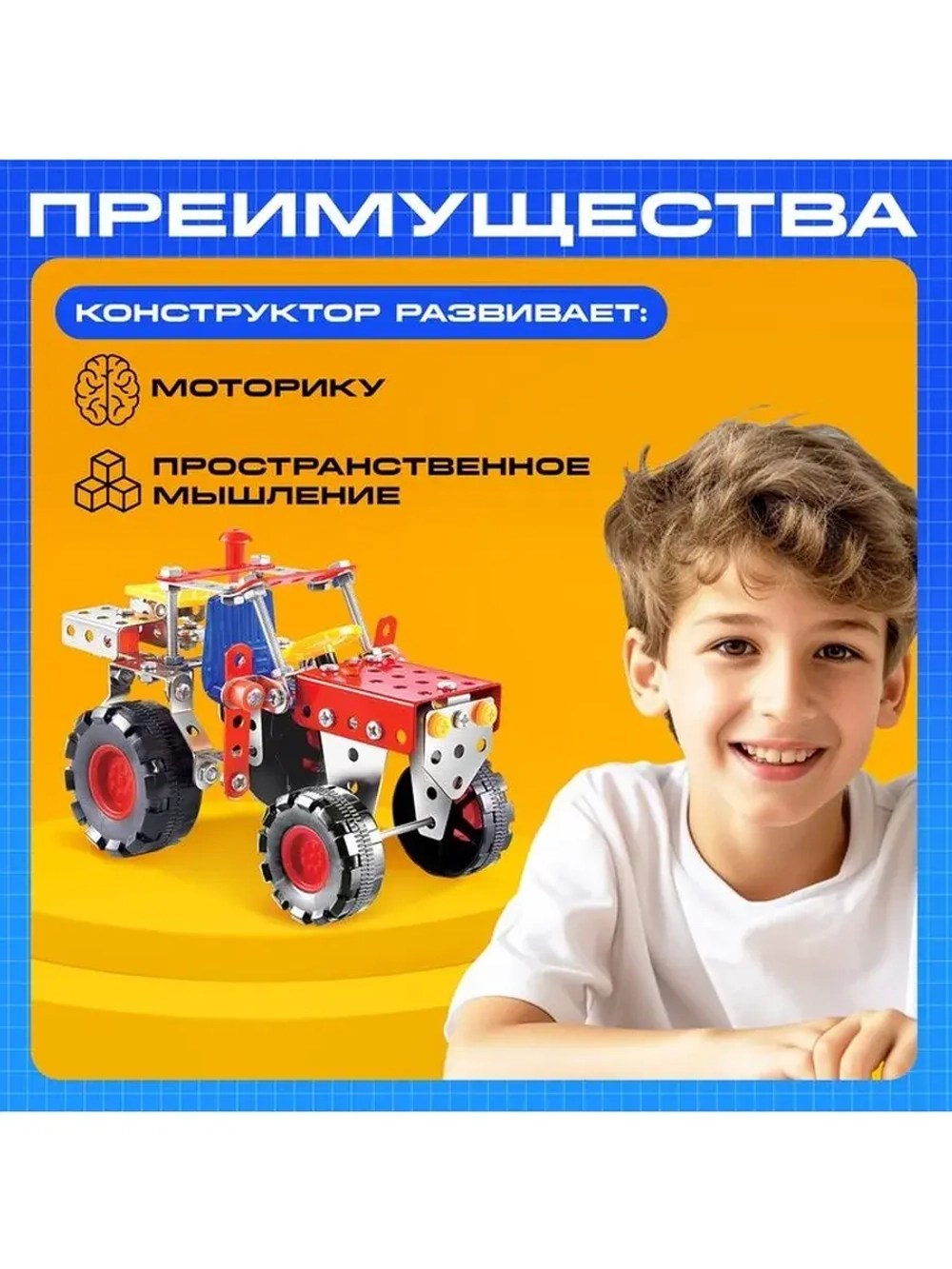 Конструктор металлический «Трактор», 4 варианта сборки, 160
