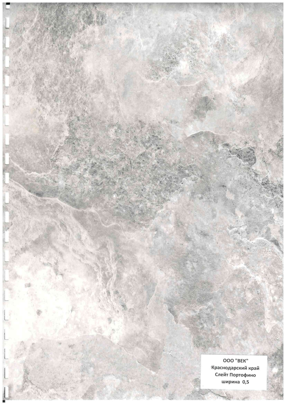 Ламинированная панель ПВХ ВЕК Слэйт Портофино 2700х500мм