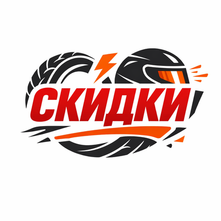 Распродажа