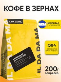 Кофе в зернах Гондурас Эль Камалот Эспрессо Specialty