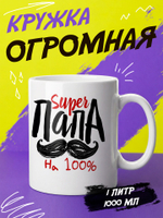 Кружка "Супер мама"