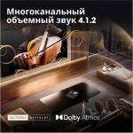 Телевизор Hisense 85UR9S 85" Ultra HD 4K Mini-LED