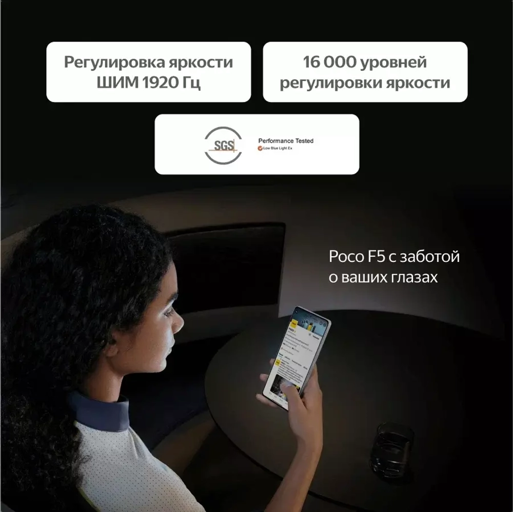 Смартфон POCO F5 12/256GB Black