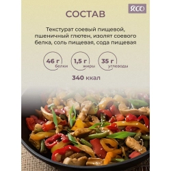 Соевое мясо Бефстроганов