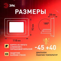 Прожектор светодиодный уличный ЭРА LPR-025-RED-030 30Вт красное свечение 600лм IP65