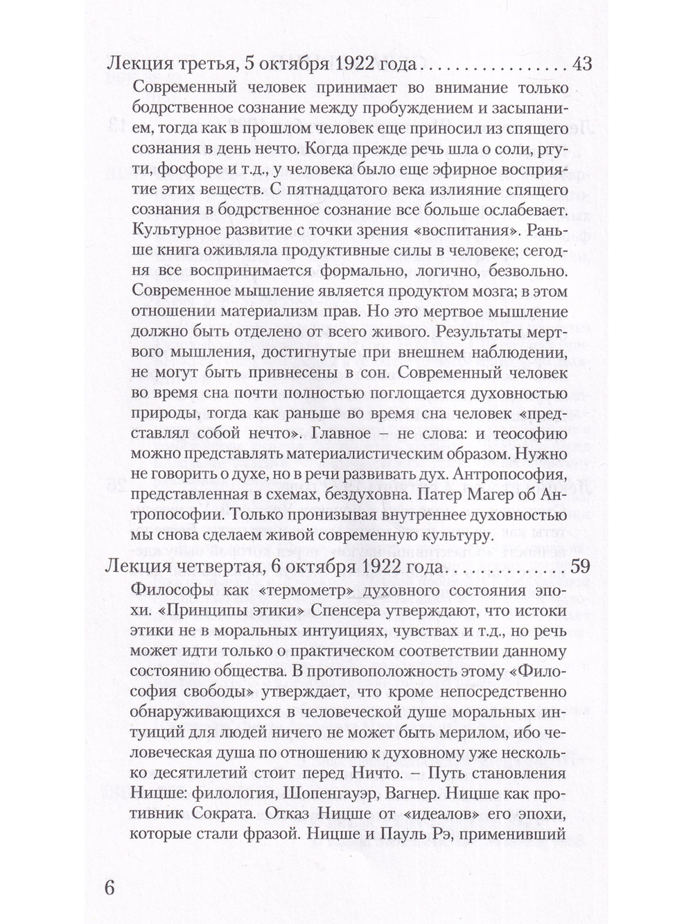 Деятельные духовные силы в совместной жизни старшего и младшего поколений