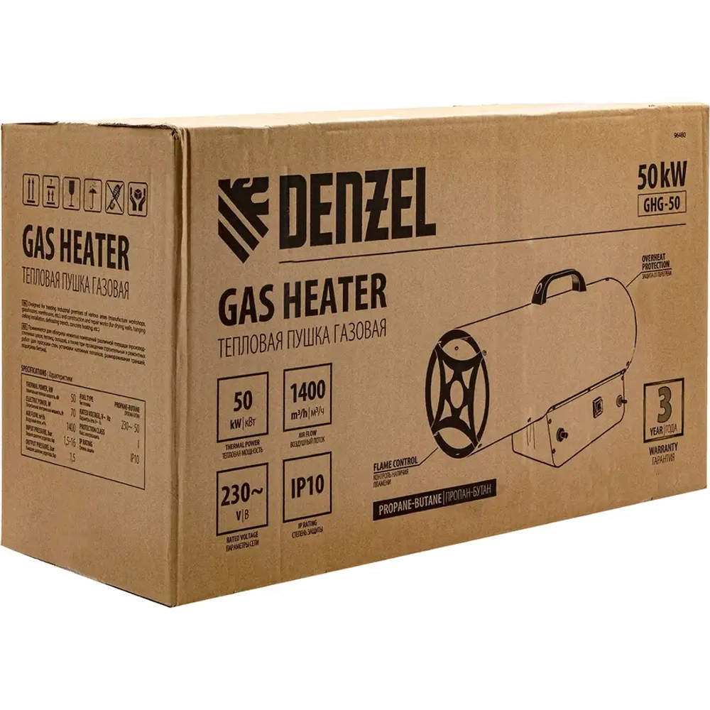 Газовая тепловая пушка GHG-50, 50 кВт, 1400 м3/ч, пропан-бутан// DENZEL 96480
