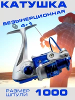 Катушка А-1 10