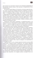 Воскресные беседы. Архимандрит Мельхиседек (Артюхин)